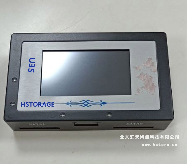 HTU3S專業(yè)款硬盤拷貝機(jī)，為您數(shù)據(jù)備份存儲(chǔ)保駕護(hù)航