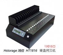硬盤拷貝機有哪些？