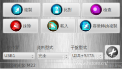 HT-U3S多功能拷貝機(jī)支持SATA、USB、NVME等介質(zhì)互相拷