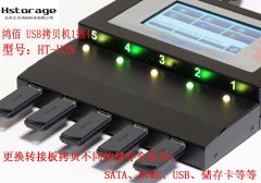 大量U盤需要復(fù)制，使用電腦?還是USB專業(yè)拷貝機呢