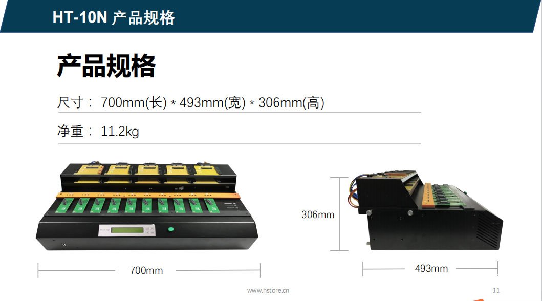 Hstorage NV-10S拷貝機(jī)，SATA&PCIe協(xié)議接口拷貝 