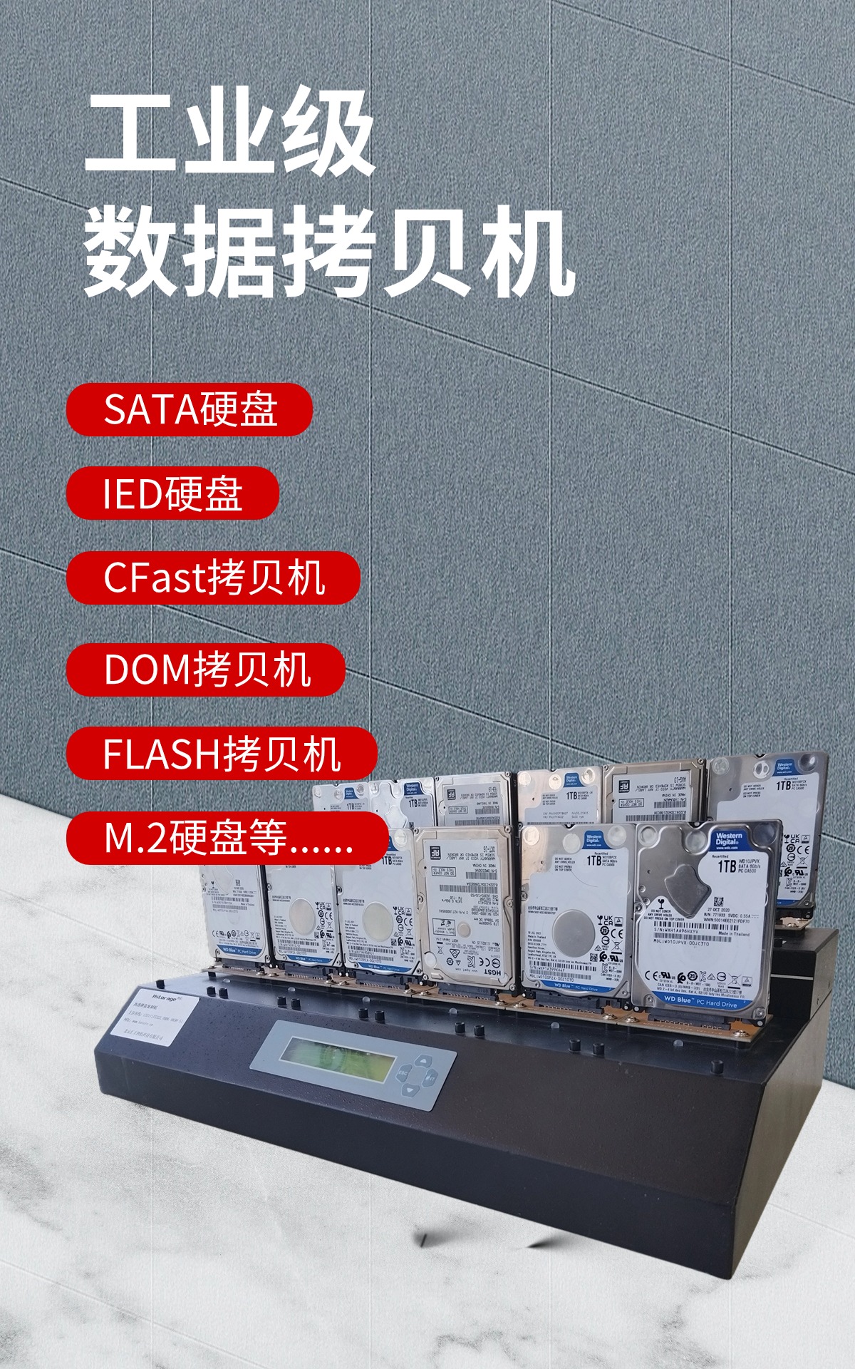 工業(yè)級(jí)多功能拷貝機(jī)支持SATA、IDE、M.2、CF等儲(chǔ)存裝置