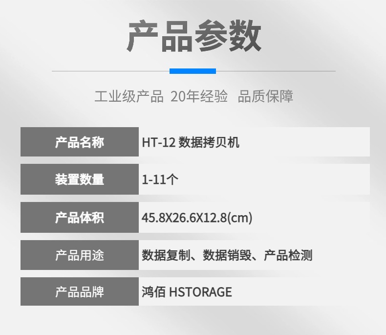工業(yè)級(jí)多功能拷貝機(jī)支持SATA、IDE、M.2、CF等儲(chǔ)存裝置